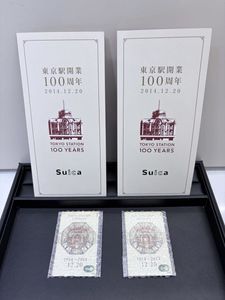 東京駅開業100周年記念SUICAの値段と価格推移は？｜36件の売買データ