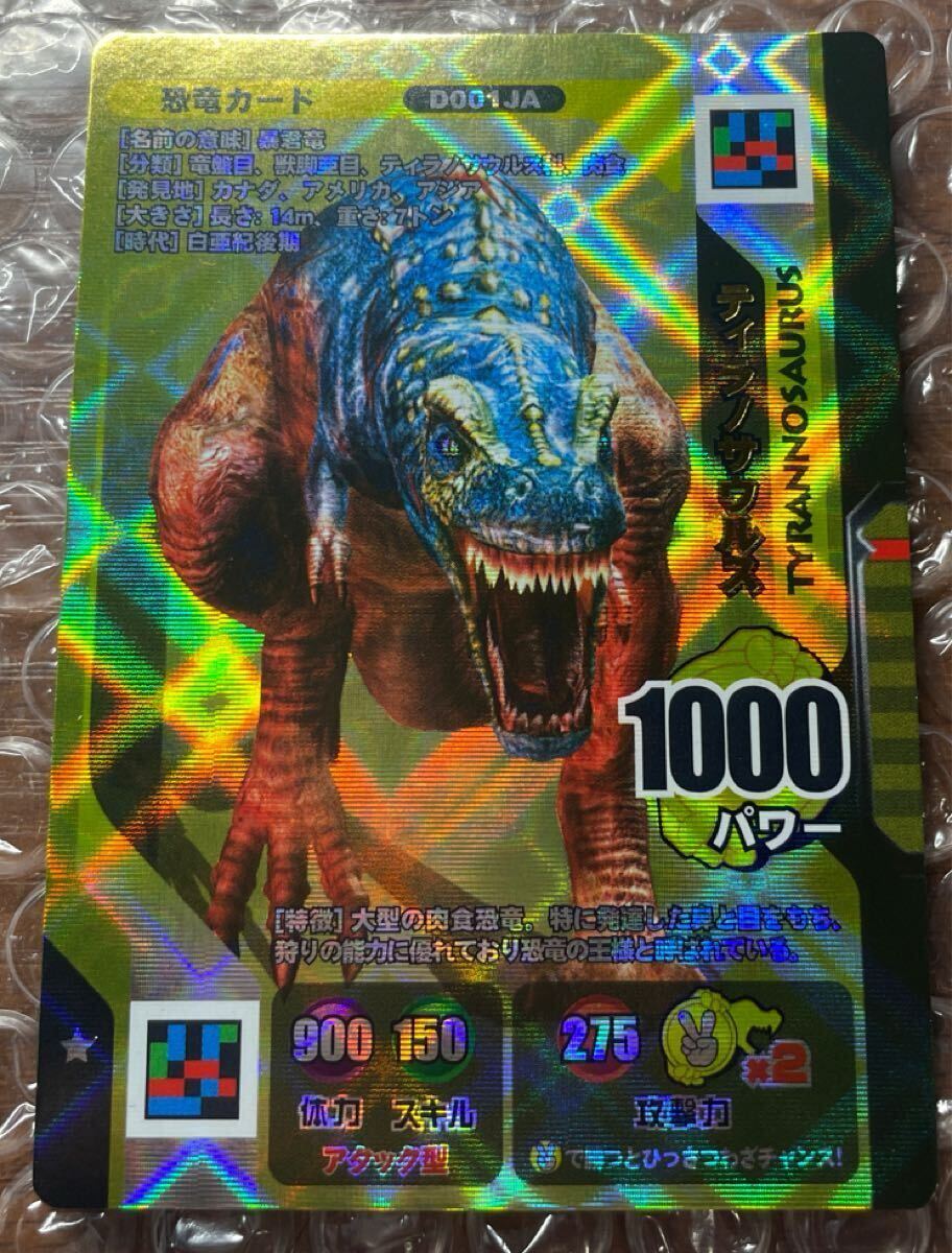ティラノサウルス ダイノキングバトルの値段と価格推移は？｜1件の売買