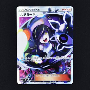 ポケモンカード ルザミーネの値段と価格推移は？｜14件の売買データ