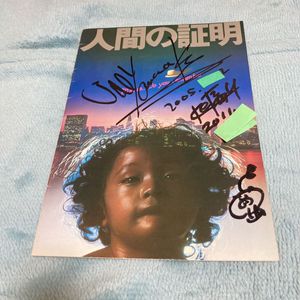 ETERNAL WERMAID 大野雄二パンティック・ファイブ　サイン入りCD 大野雄二 サインの値段と価格推移は？｜3件の売買データから大野雄二