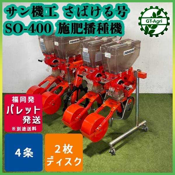 サン機工の値段と価格推移は？｜20件の売買データからサン機工の価値が