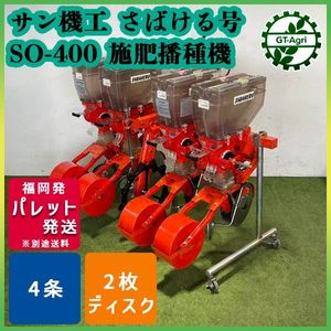 麦 播種機のYahoo!オークション(旧ヤフオク!)の相場・価格を見る