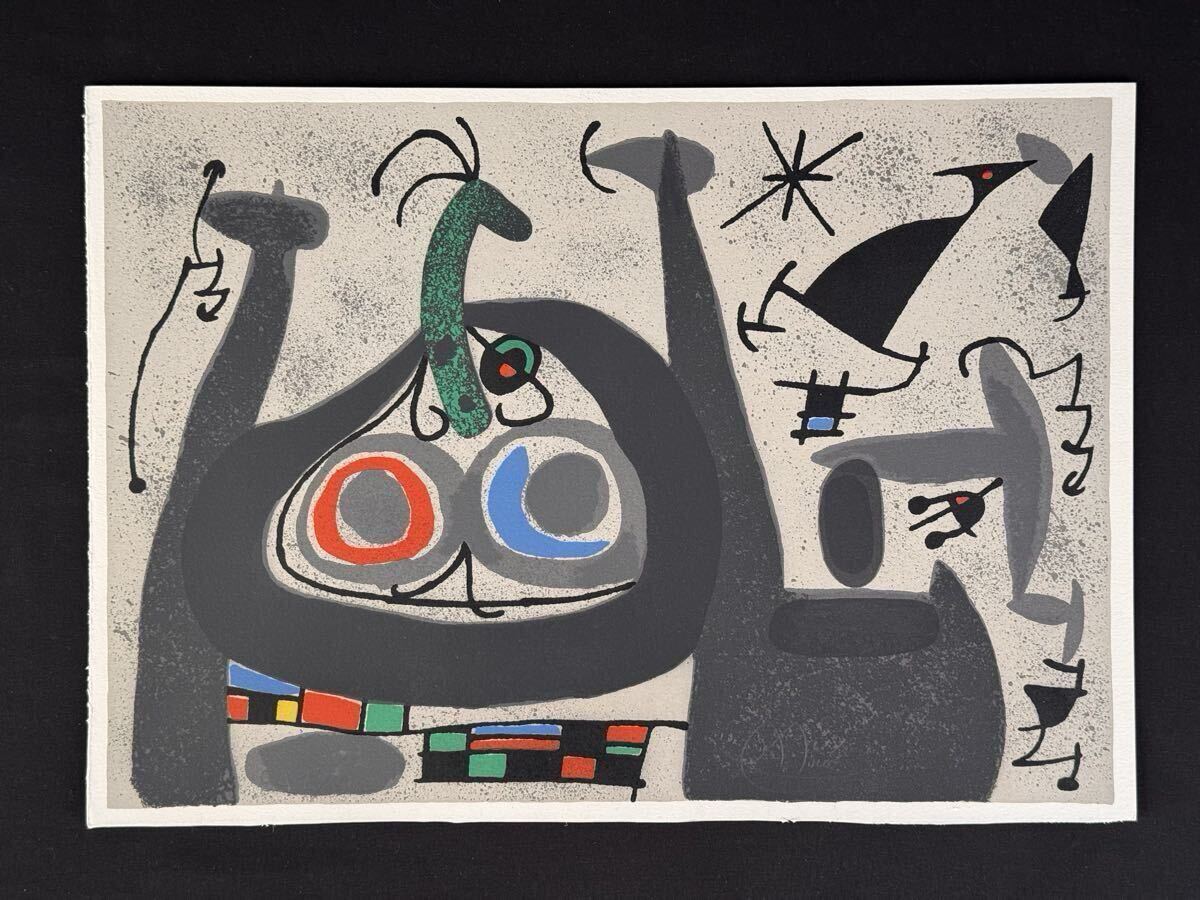 真作】ジョアン・ミロ Joan Miro「黄金の羽を持つトカゲより