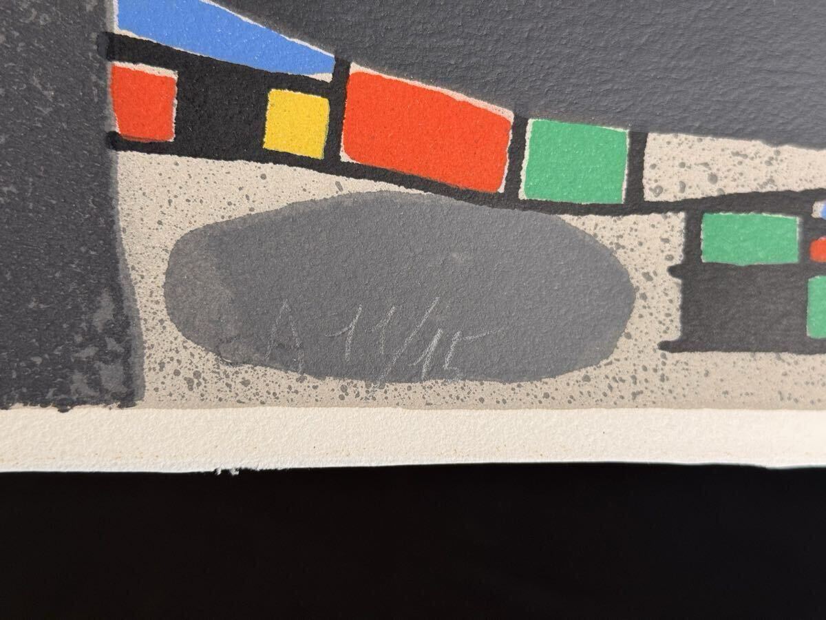 真作】ジョアン・ミロ Joan Miro「黄金の羽を持つトカゲより