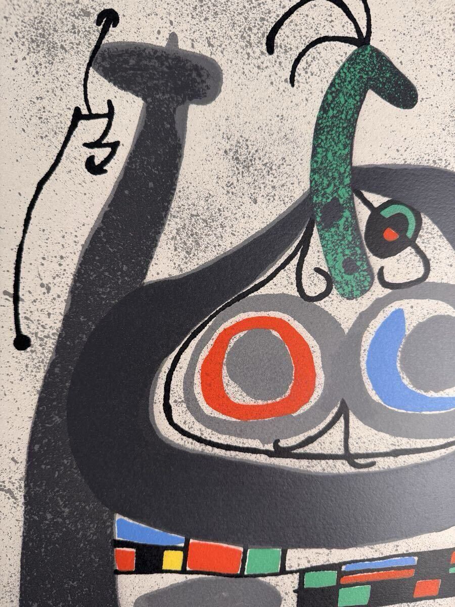 真作】ジョアン・ミロ Joan Miro「黄金の羽を持つトカゲより
