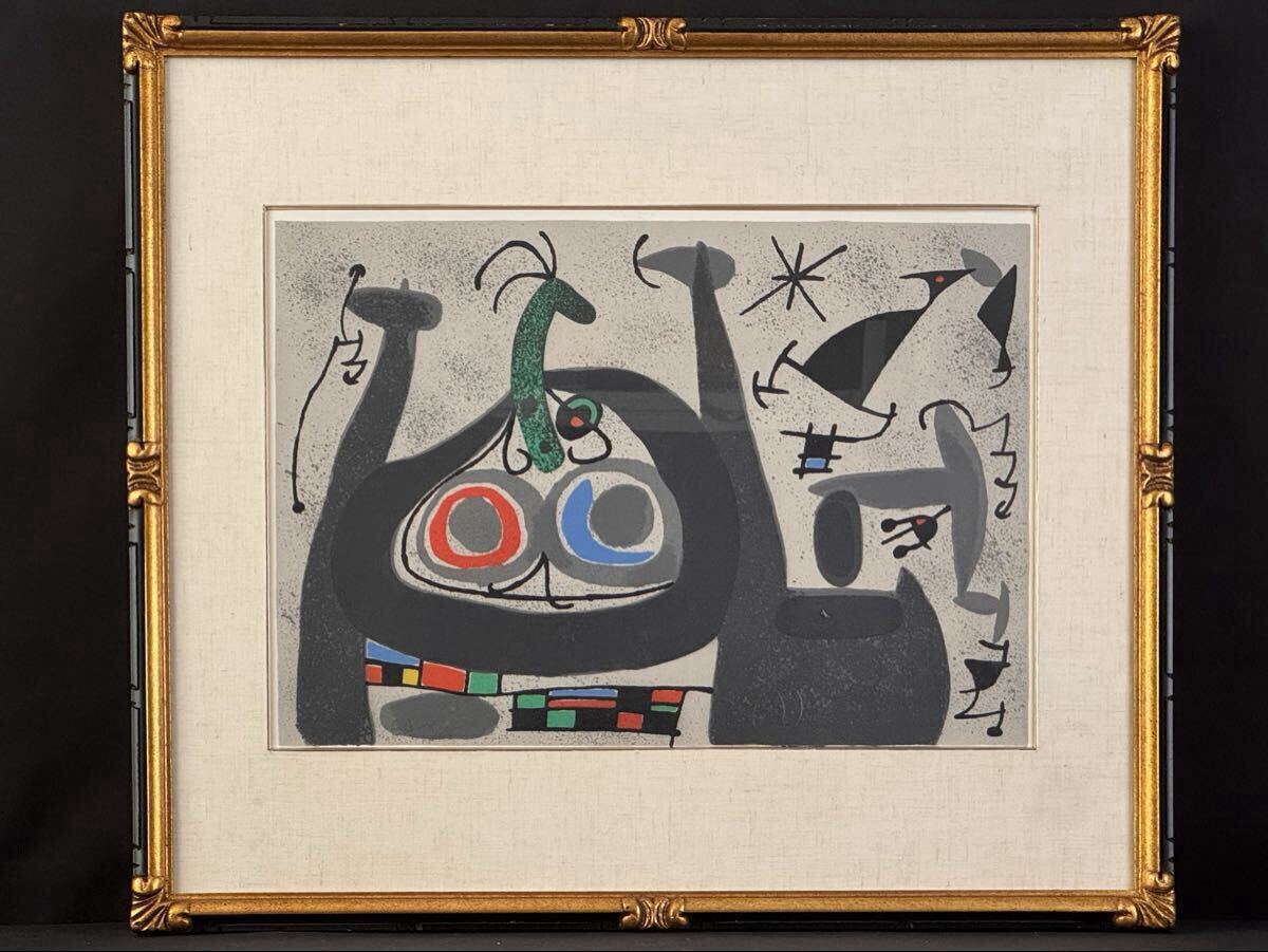 真作】ジョアン・ミロ Joan Miro「黄金の羽を持つトカゲより