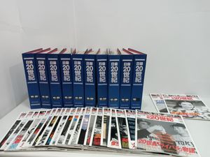 日録20世紀の値段と価格推移は？｜26件の売買データから日録20世紀の