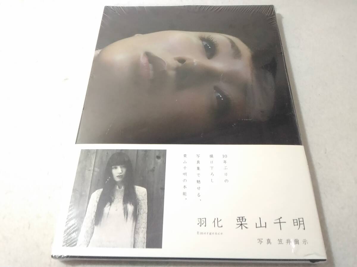 絶版本 帯付 栗山千明 ACCESS BOOK「死国」の千明、素顔の千... 絶版