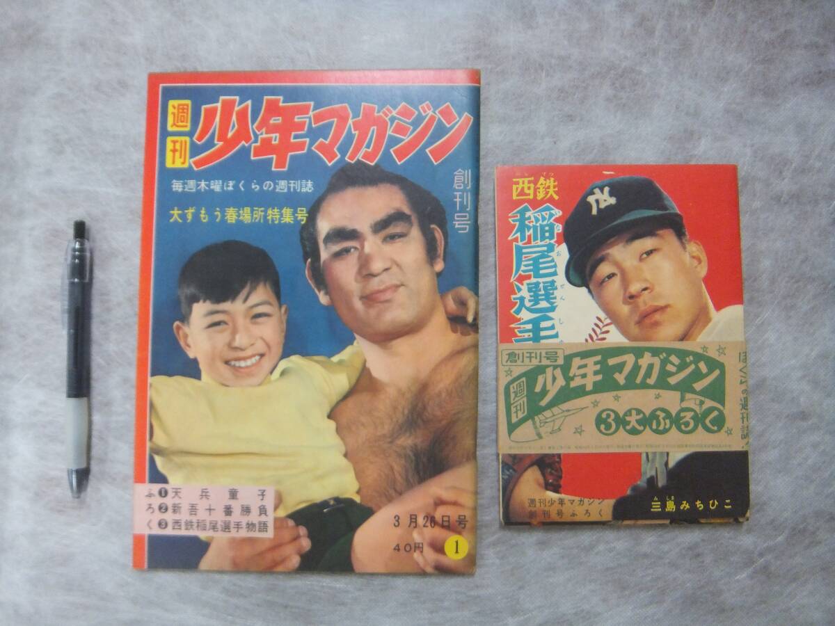 週刊少年マガジンの値段と価格推移は？｜836件の売買データから週刊