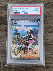 ポケモン ヒカリの値段と価格推移は？｜245件の売買データからポケモン