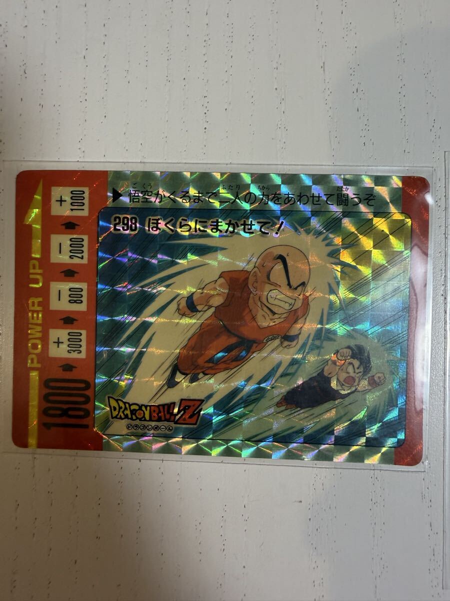 ドラゴンボール カードダス 当時物 アマダ キラ ドラゴンボール