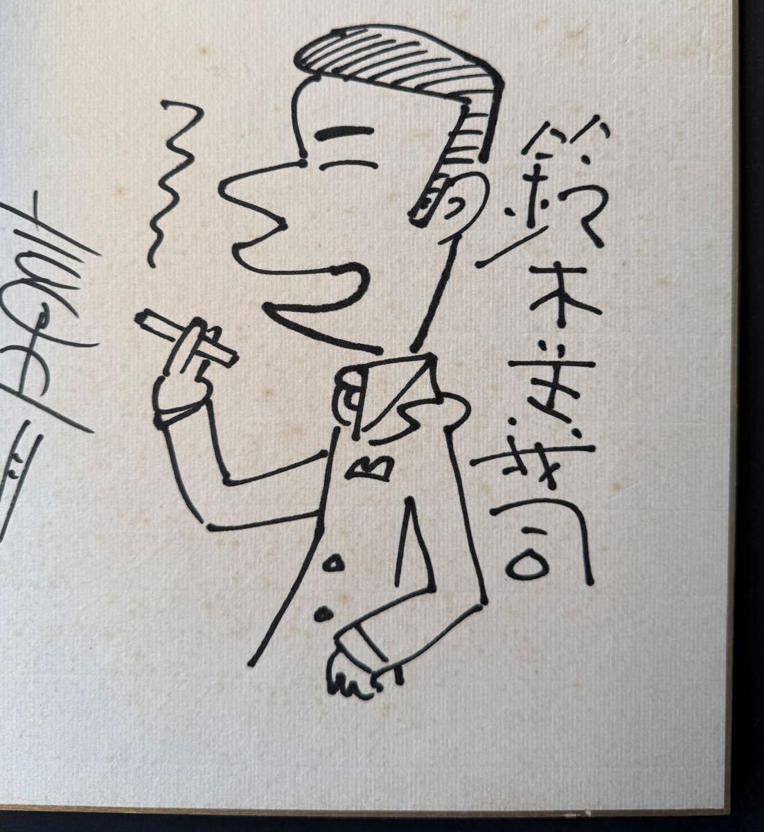 直筆 漫画家 サイン 色紙 寄せ書 杉浦幸雄 出光永 鈴木義司 富永一郎