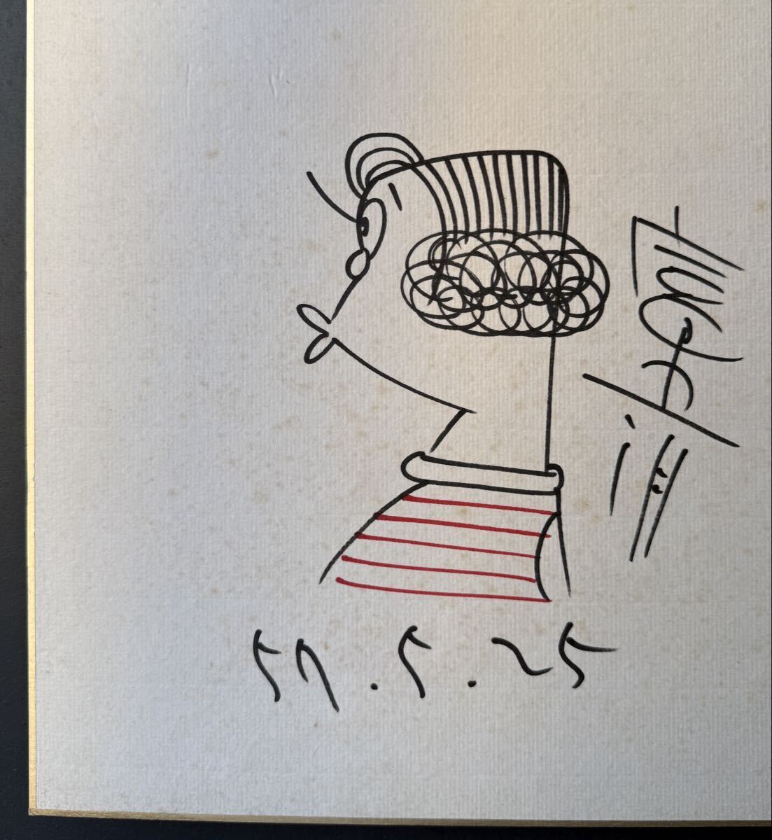 直筆 漫画家 サイン 色紙 寄せ書 杉浦幸雄 出光永 鈴木義司 富永一郎