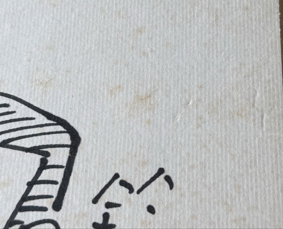 直筆 漫画家 サイン 色紙 寄せ書 杉浦幸雄 出光永 鈴木義司 富永一郎