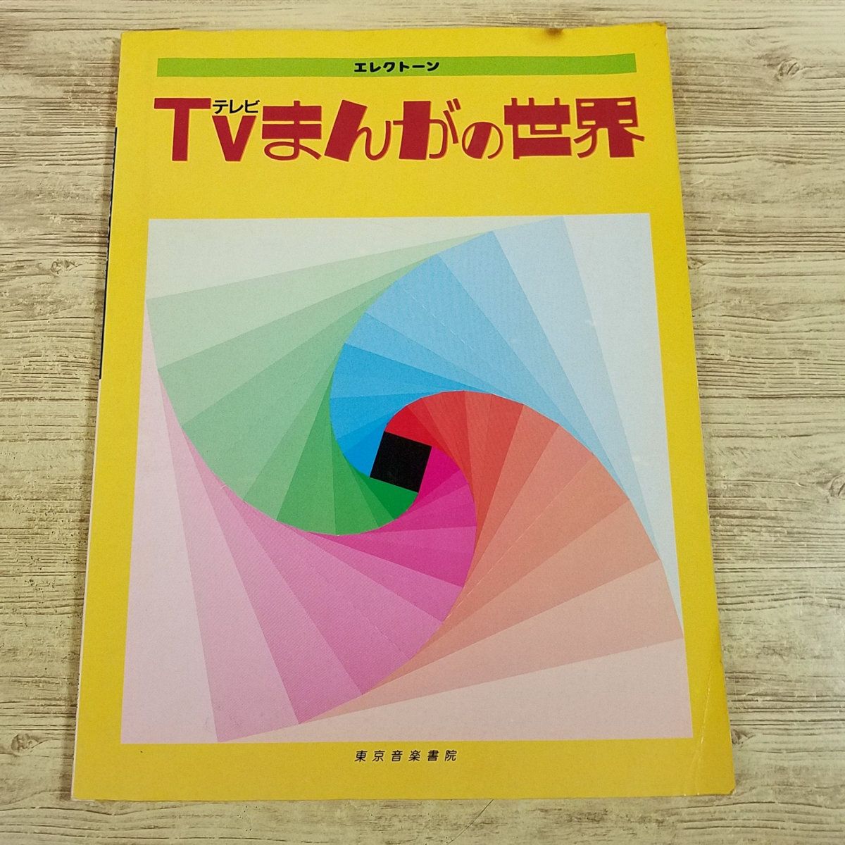 電子オルガン 昭和レトロの値段と価格推移は？｜2件の売買データから 