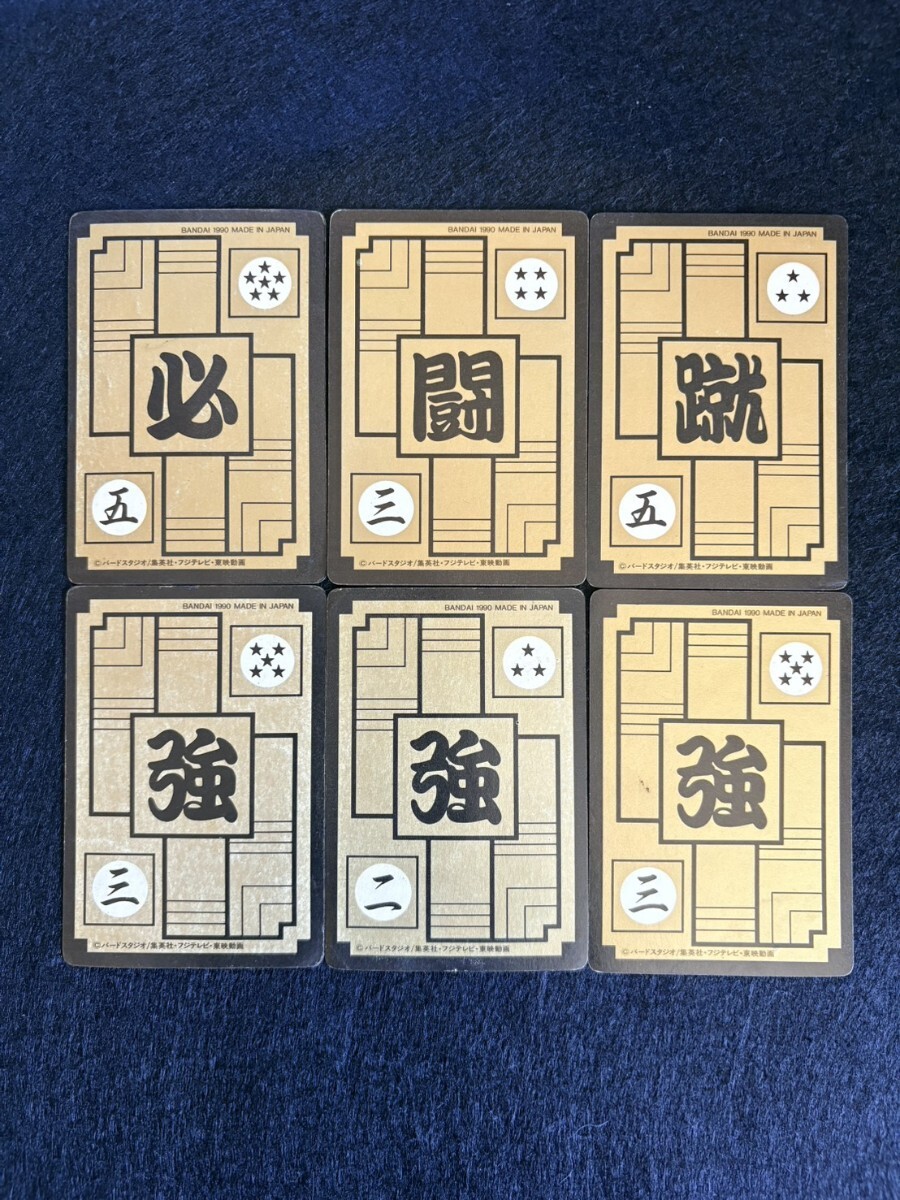 ドラゴンボールカードダス 1990年 初版 本弾6弾 フルコンプ 42枚セット