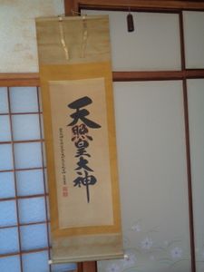 荒木田神主の値段と価格推移は？｜1件の売買データから荒木田神主の