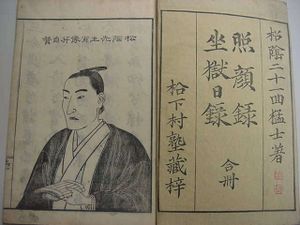 松下村塾の値段と価格推移は？｜13件の売買データから松下村塾の価値が