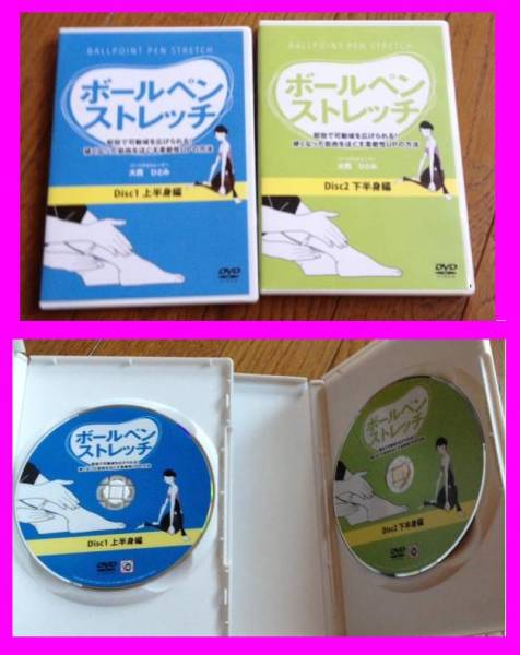 大西ひとみの『ボールペンストレッチ』 ~即効で可動域を広げられる