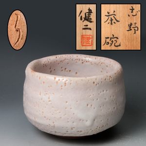 志野焼 田部井健二 茶碗 木箱付き 田部井健二の値段と価格推移は？｜2件の売買データから田部井健二の