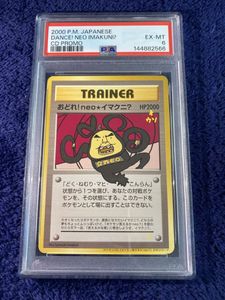 ポケモンカード イマクニの値段と価格推移は？｜45件の売買データから