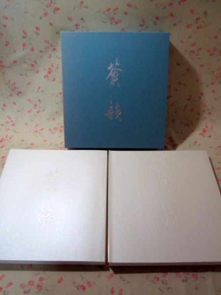 和田裕美 陽転コミュニケーション講座2級 CD・DVD・テキスト付き