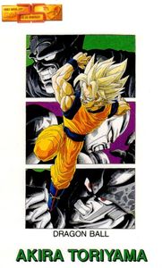 ドラゴンボール 25周年の値段と価格推移は？｜4件の売買データから