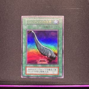 ハーピィの羽根帚 初期の値段と価格推移は？｜12件の売買データから