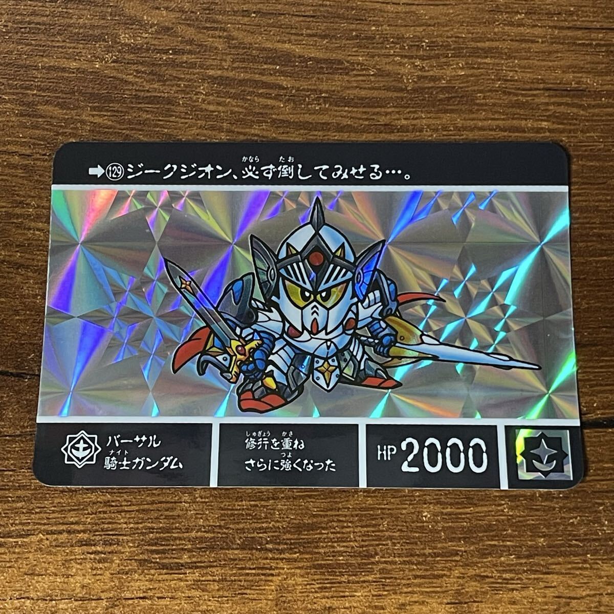 当時物】SDガンダム ナイトガンダム カードダス キラ150枚以上 レア