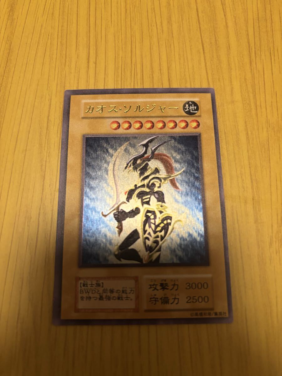 遊戯王 最高額カオスソルジャー ステンレス製 ur カオスソルジャー