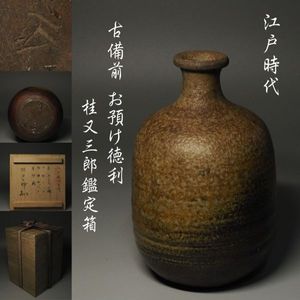 桂又三郎鑑定の値段と価格推移は？｜17件の売買データから桂又三郎鑑定