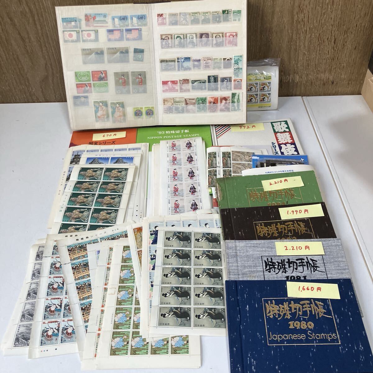 特殊切手帳の値段と価格推移は？｜42件の売買データから特殊切手帳の