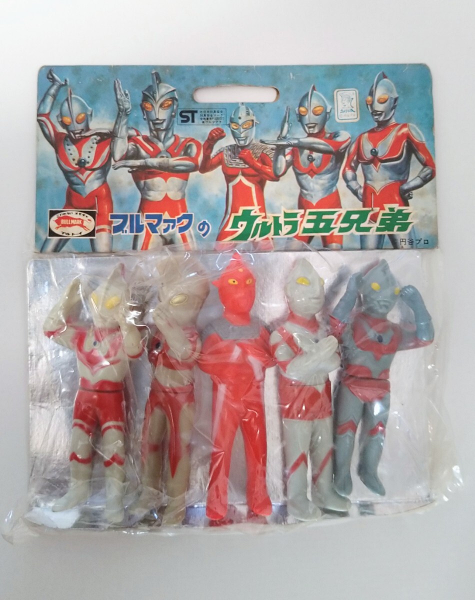 【当時物】【希少】【ブルマァク 】ウルトラマン☆ミニソフビセット ブルマァクのウルトラ五兄弟 ミニソフビ5点セット◇未開封品◇1972年