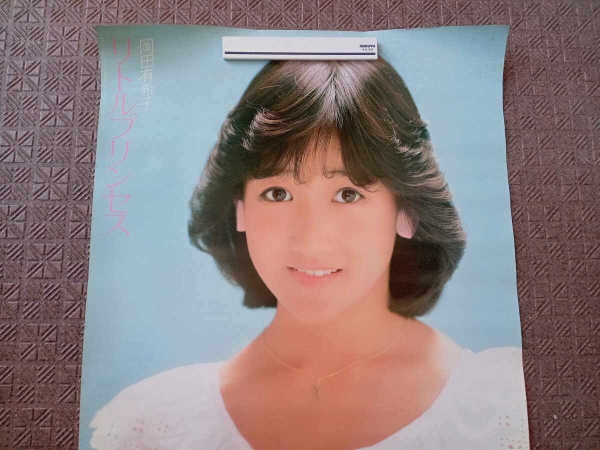 岡田有希子「リトルプリンセス」B2ポスター/キャニオンレコード/昭和59