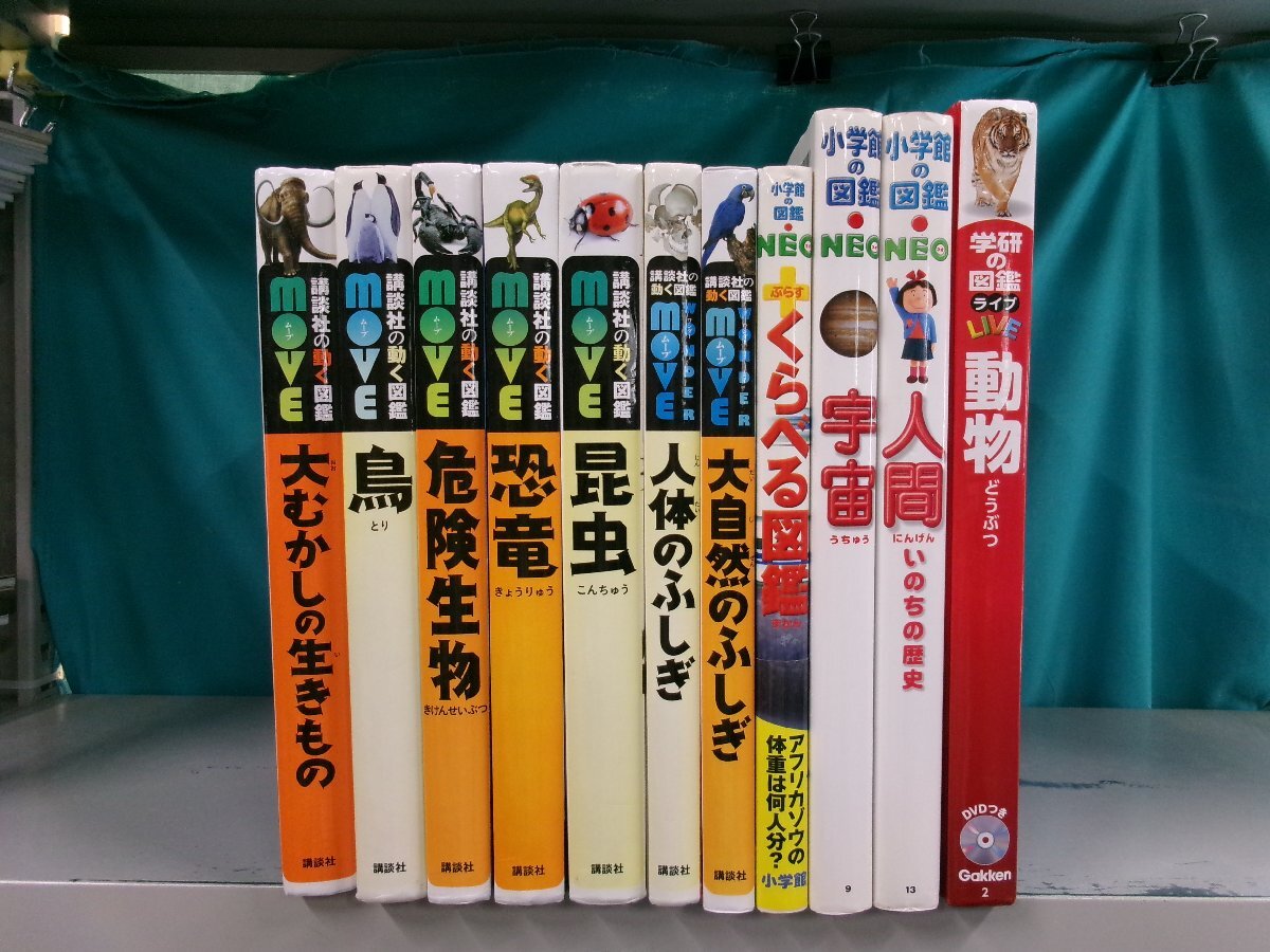 講談社の動く図鑑MOVEの値段と価格推移は？｜38件の売買データから