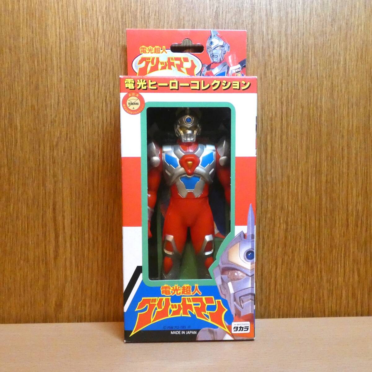 激レア★電光超人グリッドマン ソフビ★電光ヒーローコレクション・ウルトラマン 電光超人 グリッドマン ソフビ フィギュア ヒーローコレクション 円谷