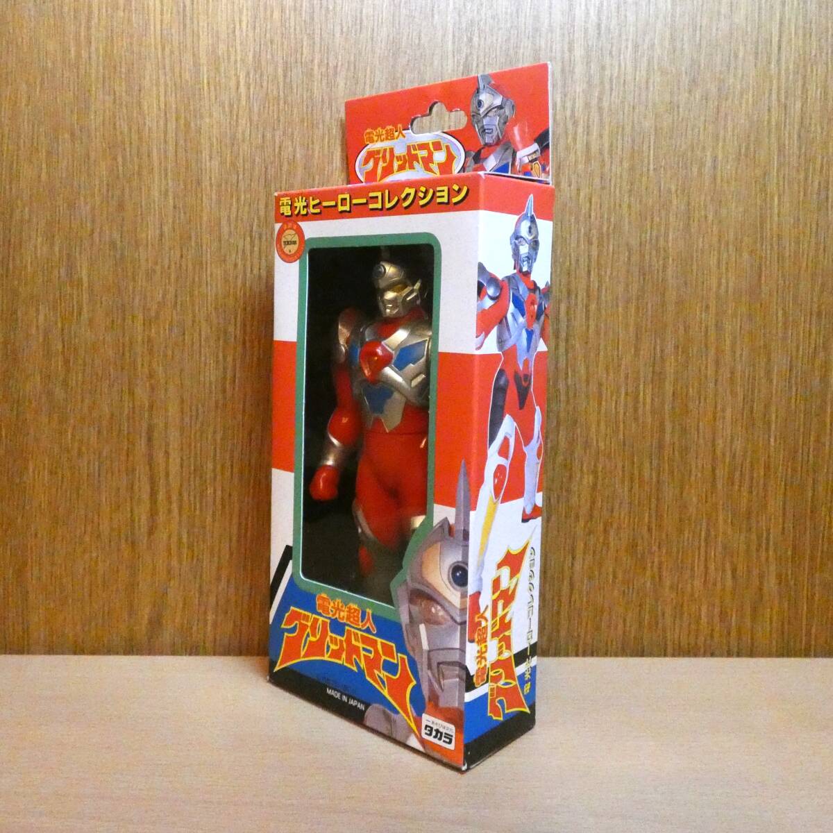 電光超人 グリッドマン ソフビ フィギュア ヒーローコレクション 円谷