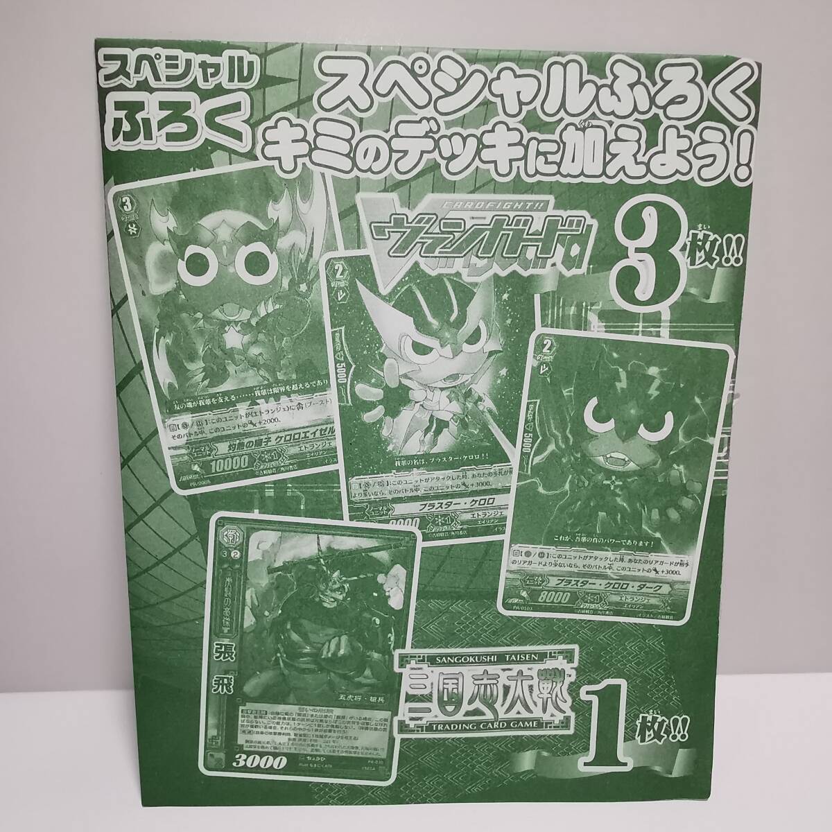 ヴァンガードブラスターの値段と価格推移は？｜1件の売買データから