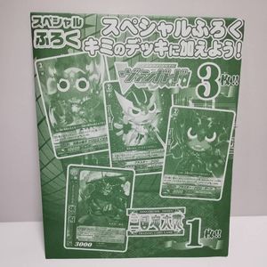 ヴァンガードブラスターの値段と価格推移は？｜1件の売買データから