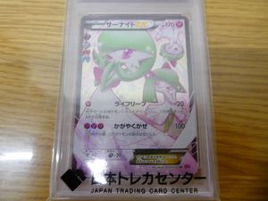 サーナイト ポケモンカードの値段と価格推移は？｜1066件の売買データ