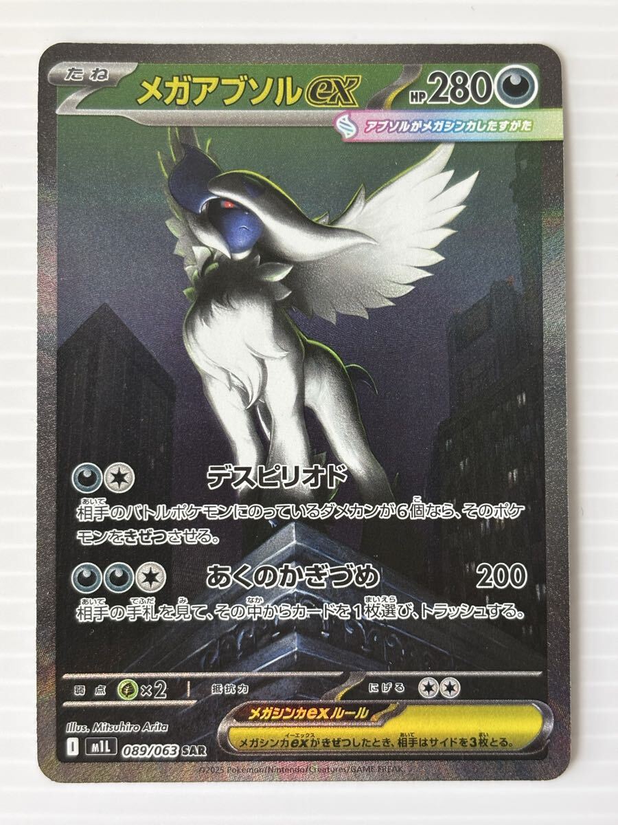 ポケモンカードゲーム LEGEND アブソル グレート アブソル ポケモン