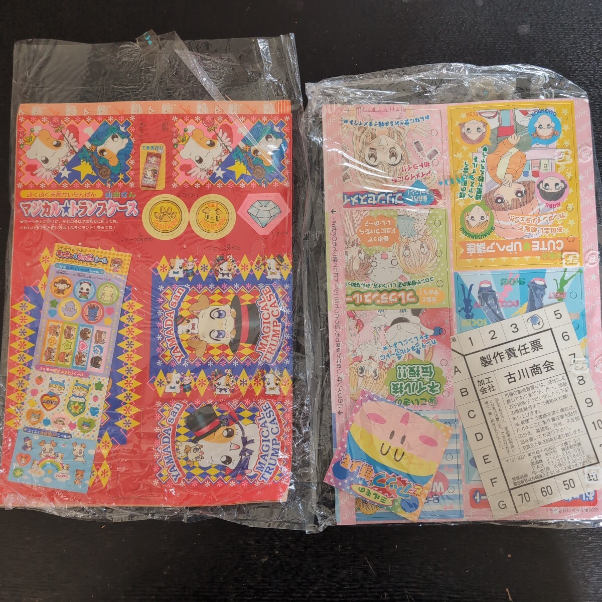 平成レトロ ちゃお 付録 2001,2002年 色々 開封済(印刷物)｜売買された