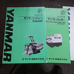 ヤンマーOKデバイダの値段と価格推移は？｜6件の売買データから