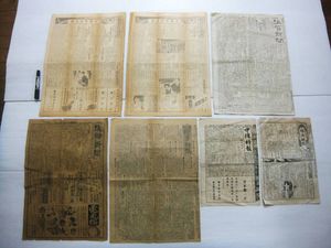 大正 新聞の値段と価格推移は？｜269件の売買データから大正 新聞の