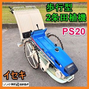 イセキ 田植え機のYahoo!オークション(旧ヤフオク!)の相場・価格を見る