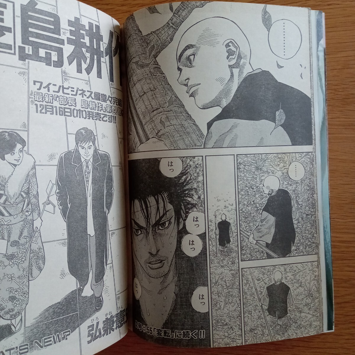 モーニング2000年1月1日1号バガボンド表紙&巻頭カラー#54見切り/井上雄彦 週刊モーニング 講談社 2000年1月1日号NO.1 バガボンド 表紙 巻頭