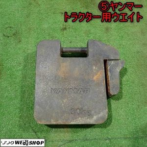 トラクター ウエイト 30kgの値段と価格推移は？｜13件の売買データから