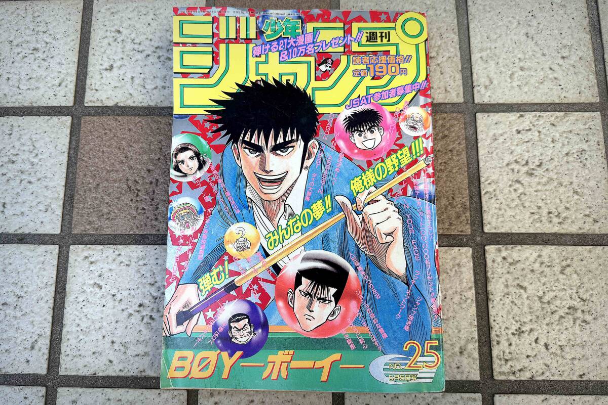 ドラゴンボール 最終回の値段と価格推移は？｜16件の売買データから