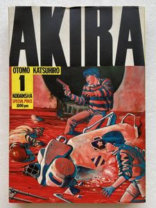 AKIRA 初版の値段と価格推移は？｜92件の売買データからAKIRA 初版の