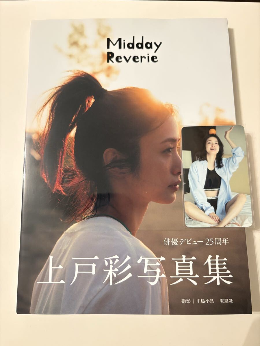 特典付 直筆サイン 上戸彩 Midday 上戸彩写真集 写真集(あ行)｜売買